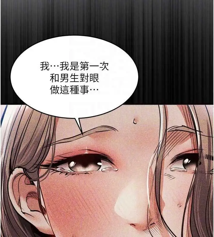 漫画《衣锦还乡》第47话第50张图