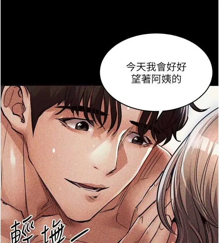 漫画《衣锦还乡》第47话第52张图