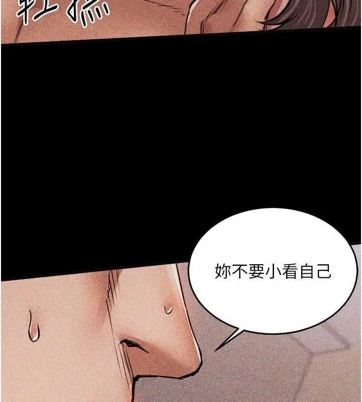 漫画《衣锦还乡》第47话第53张图