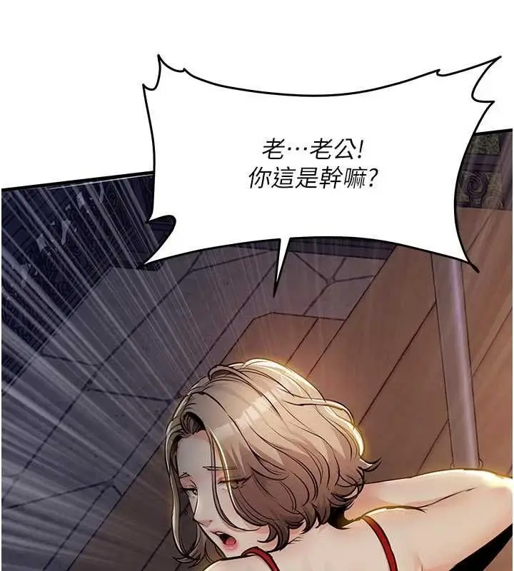 漫画《衣锦还乡》第47话第6张图