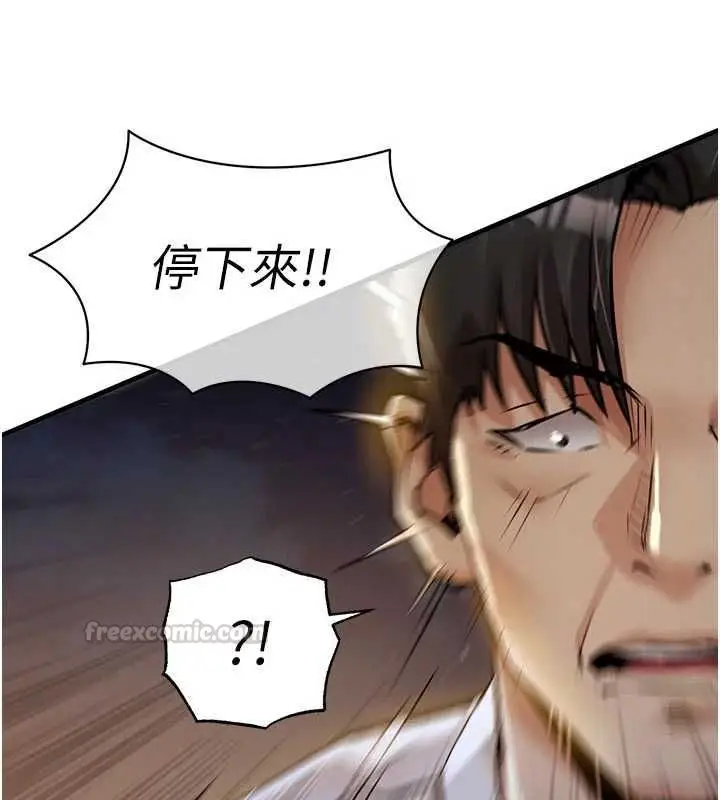 漫画《衣锦还乡》第47话第60张图