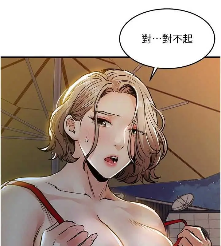 漫画《衣锦还乡》第47话第66张图