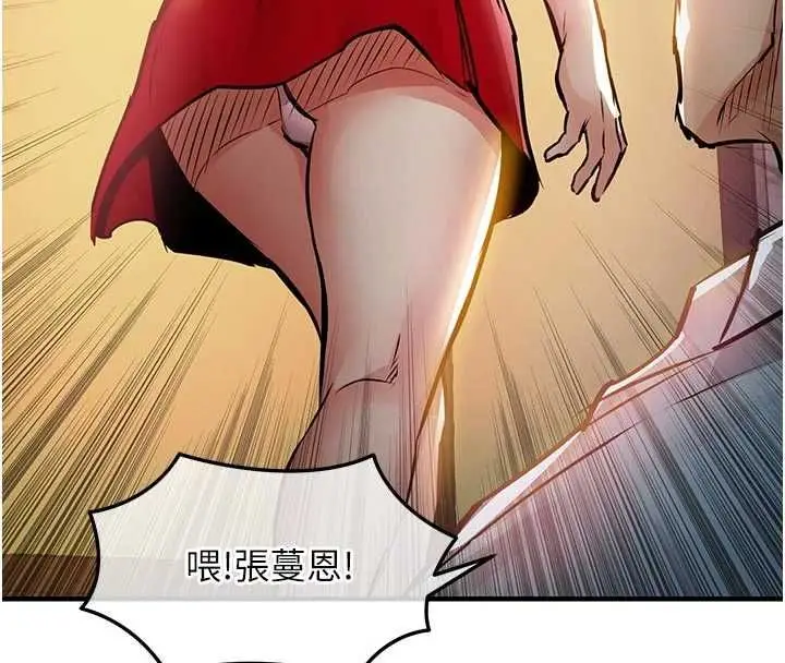 漫画《衣锦还乡》第47话第69张图