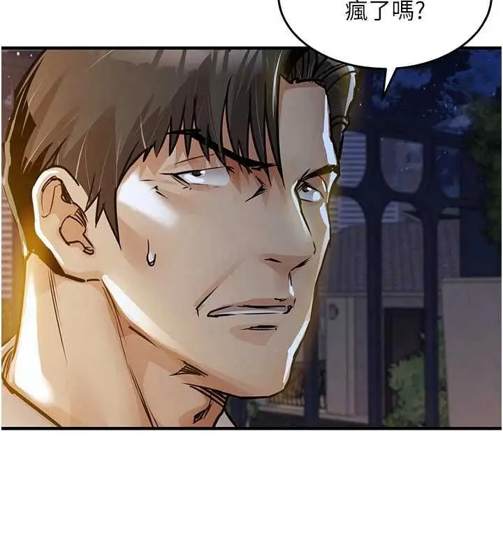漫画《衣锦还乡》第47话第71张图