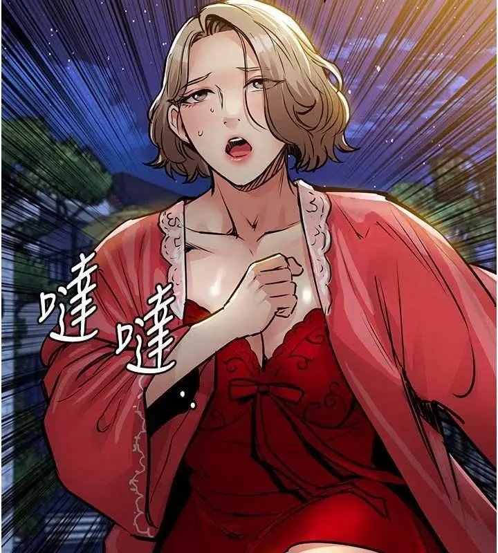 漫画《衣锦还乡》第47话第76张图