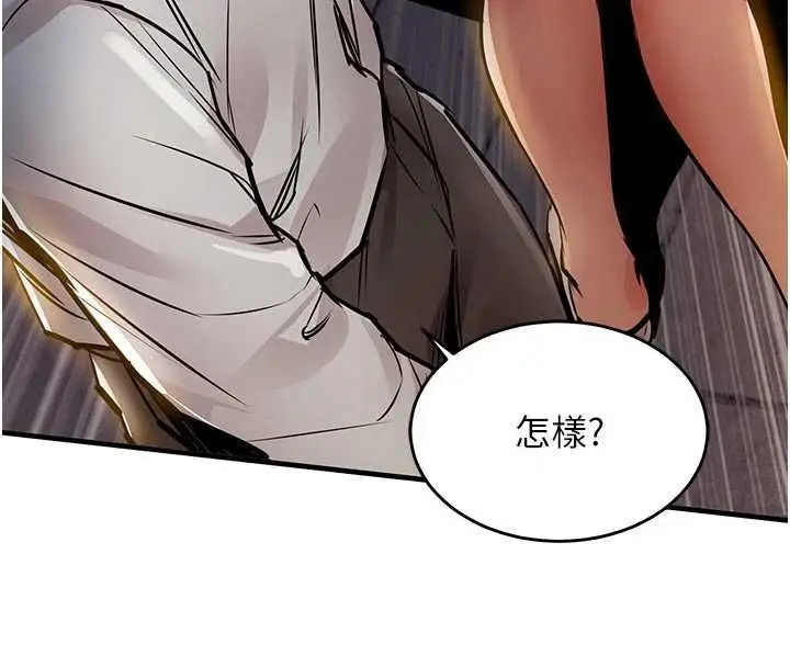 漫画《衣锦还乡》第47话第8张图