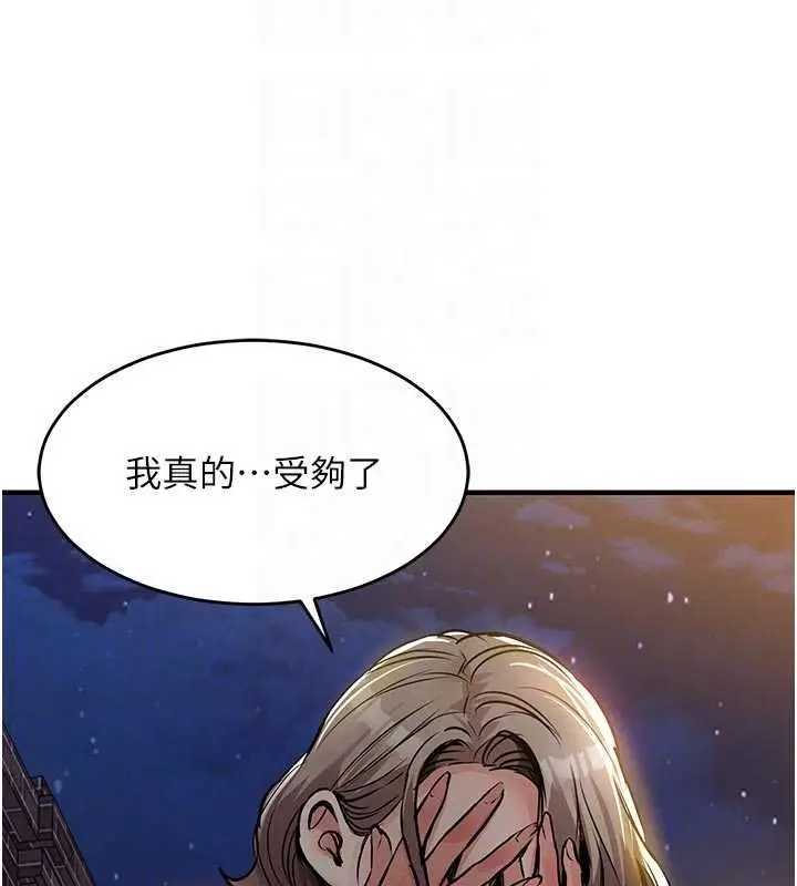 漫画《衣锦还乡》第47话第80张图