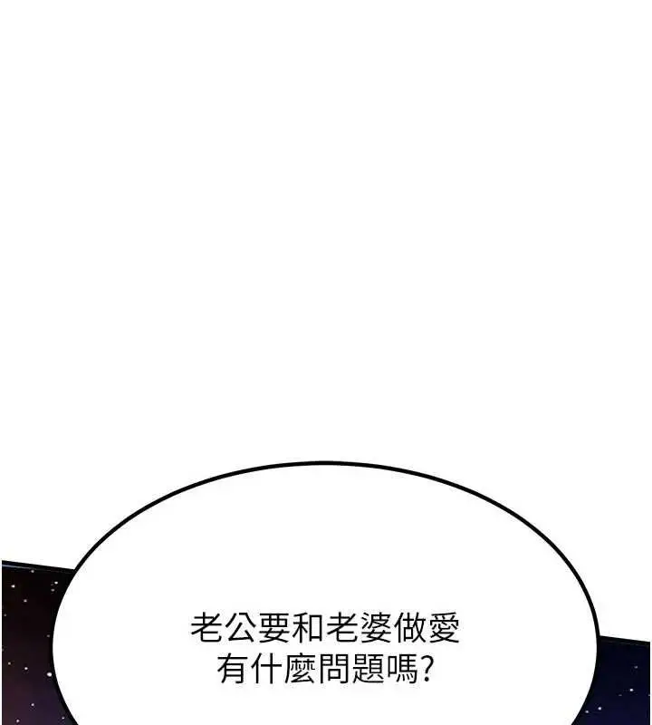 漫画《衣锦还乡》第47话第9张图