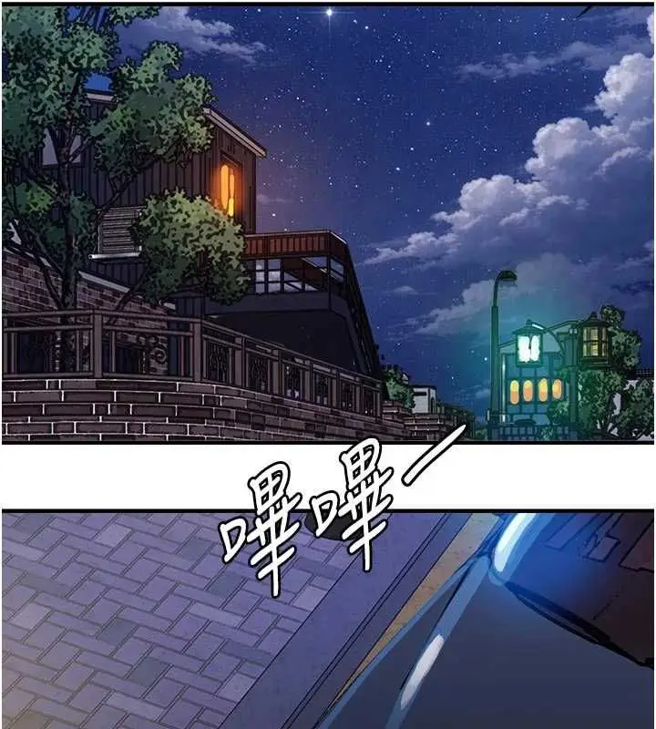 漫画《衣锦还乡》第47话第94张图