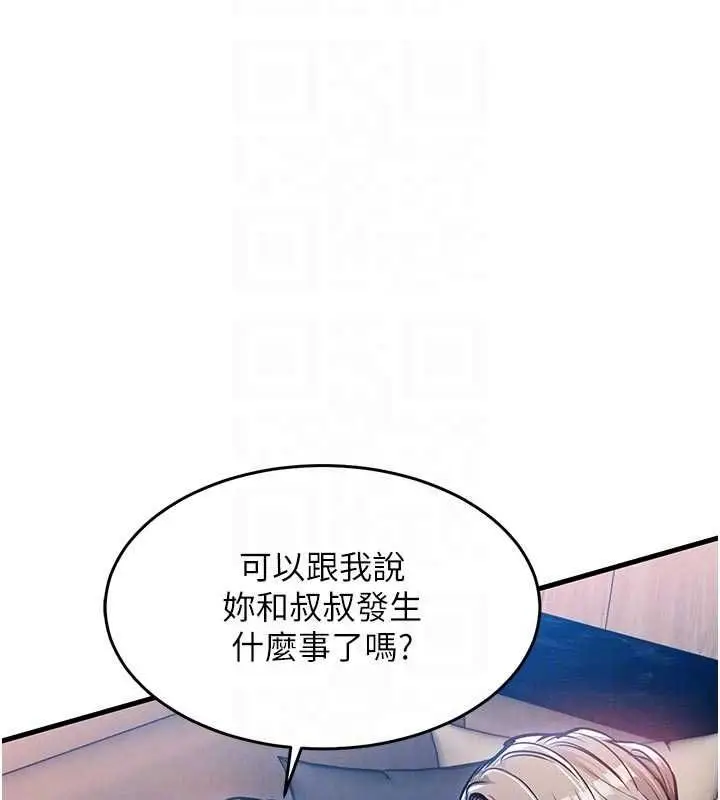 漫画《衣锦还乡》第48话第106张图