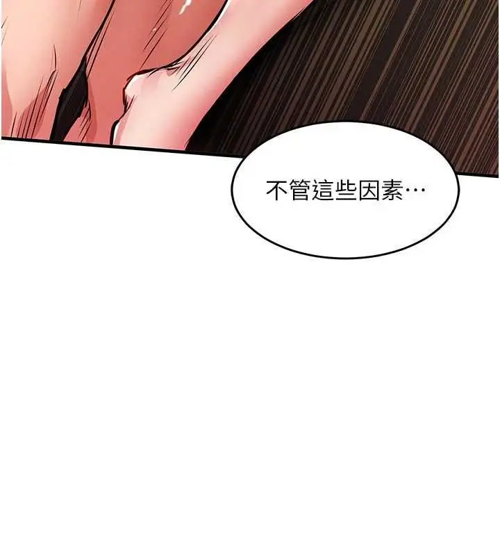 漫画《衣锦还乡》第48话第117张图