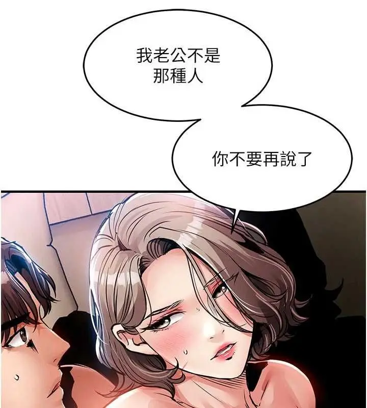 漫画《衣锦还乡》第48话第123张图
