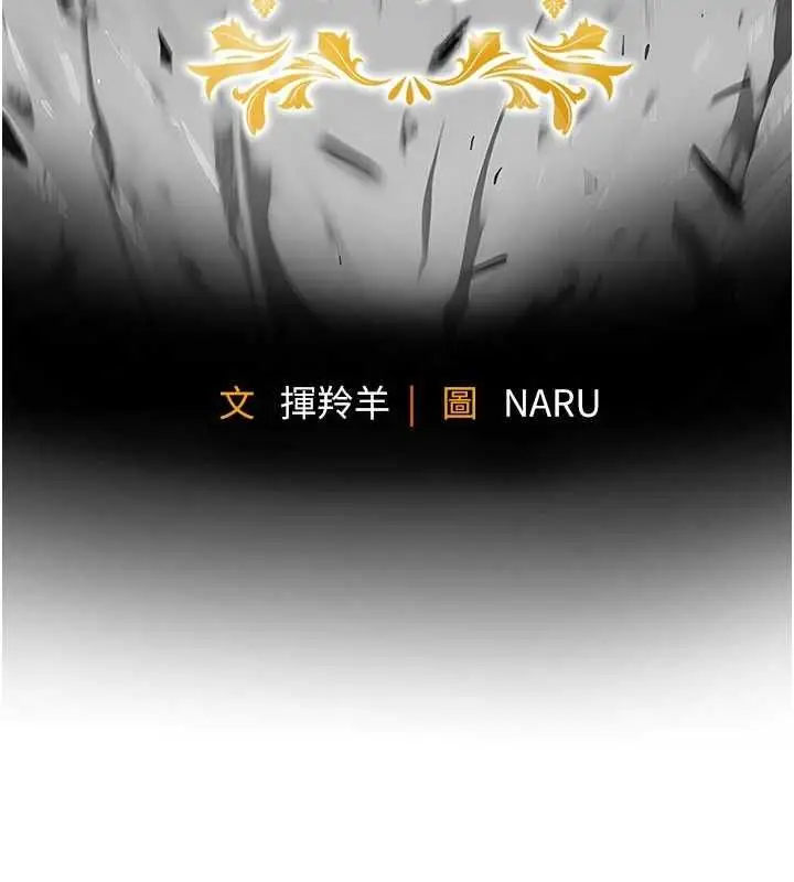 漫画《衣锦还乡》第48话第14张图