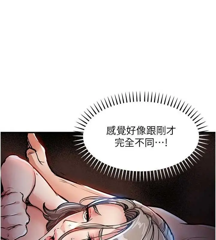 漫画《衣锦还乡》第48话第143张图