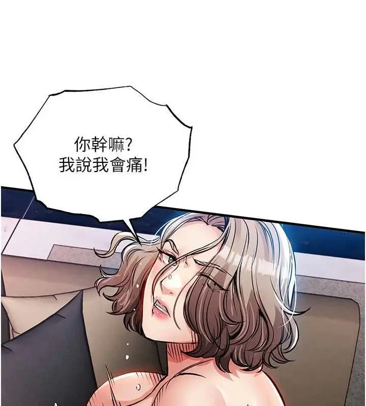 漫画《衣锦还乡》第48话第159张图