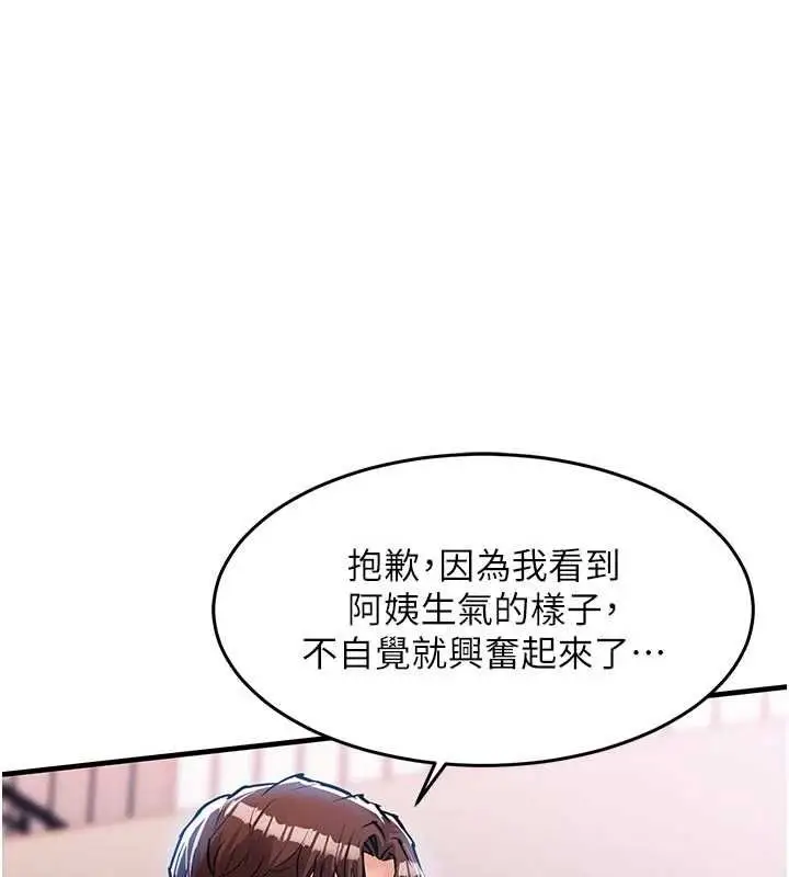 漫画《衣锦还乡》第48话第161张图