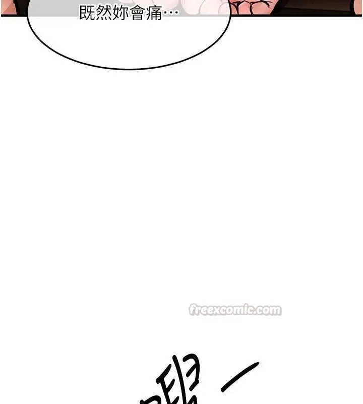漫画《衣锦还乡》第48话第165张图