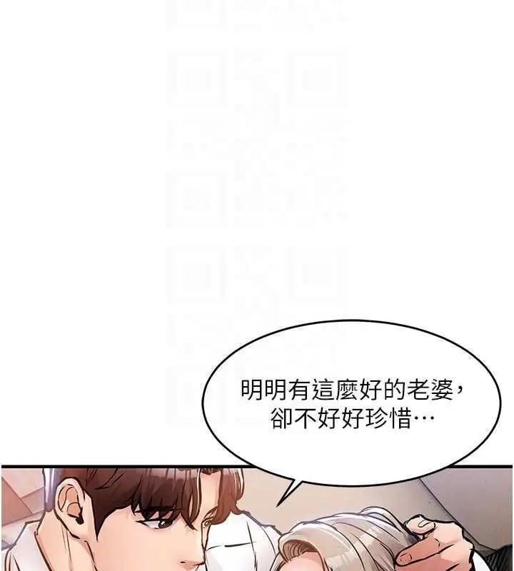 漫画《衣锦还乡》第48话第19张图