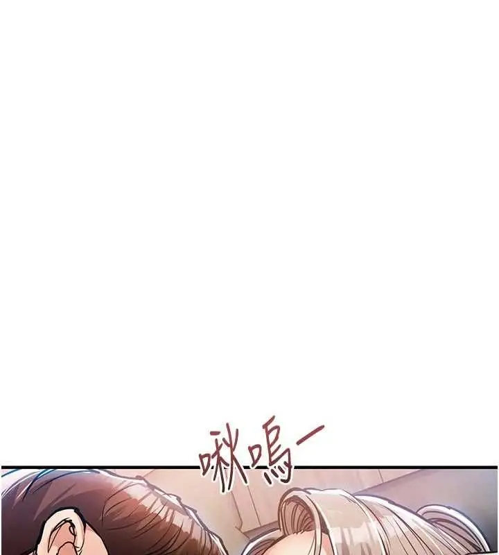 漫画《衣锦还乡》第48话第21张图