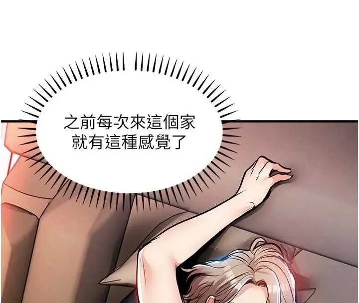 漫画《衣锦还乡》第48话第40张图