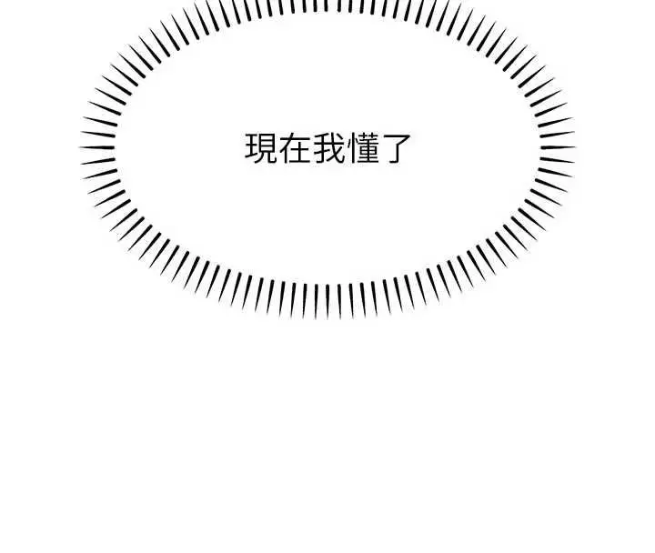 漫画《衣锦还乡》第48话第48张图