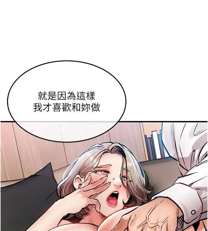 漫画《衣锦还乡》第48话第52张图