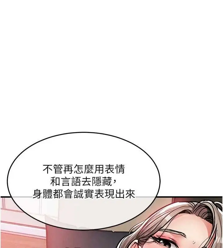 漫画《衣锦还乡》第48话第56张图