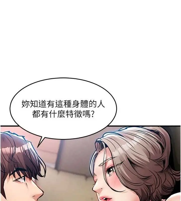 漫画《衣锦还乡》第48话第66张图