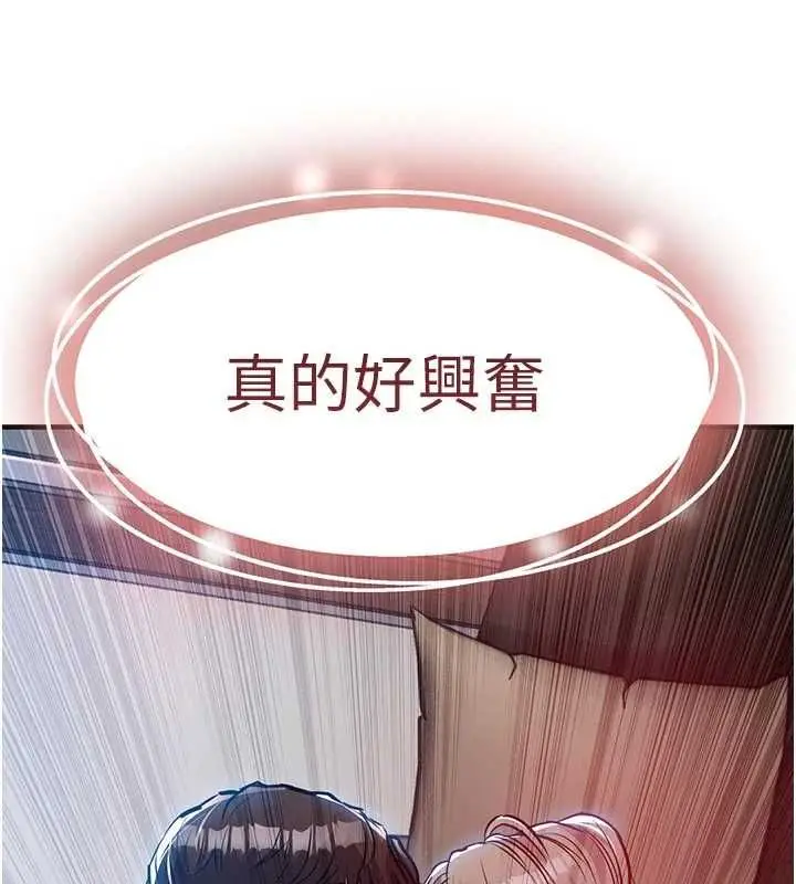 漫画《衣锦还乡》第48话第8张图