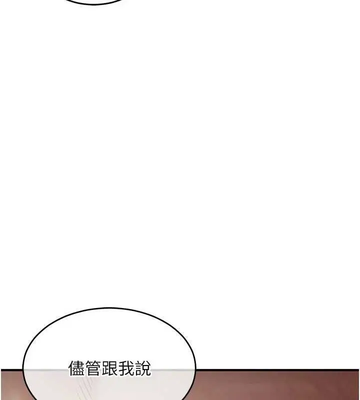 漫画《衣锦还乡》第48话第84张图