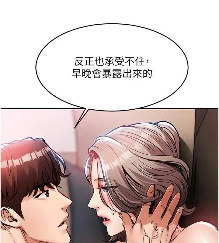 漫画《衣锦还乡》第48话第88张图