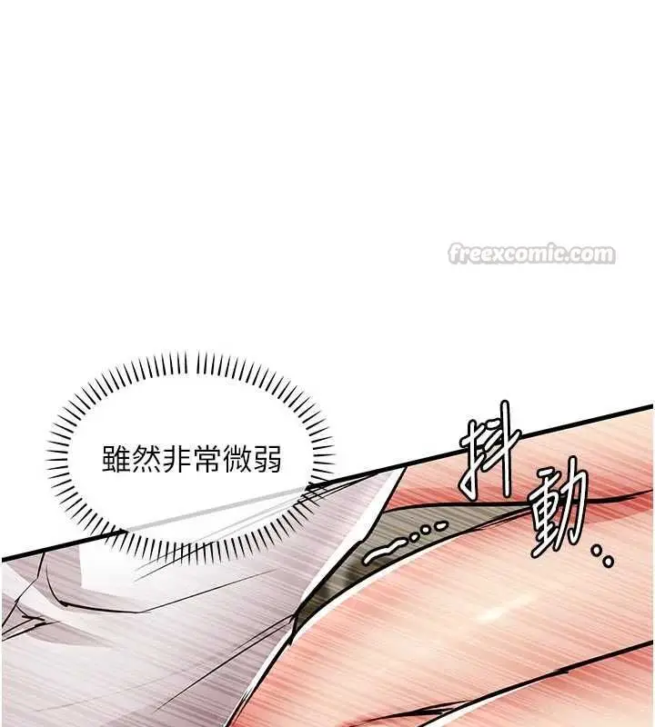 漫画《衣锦还乡》第48话第90张图