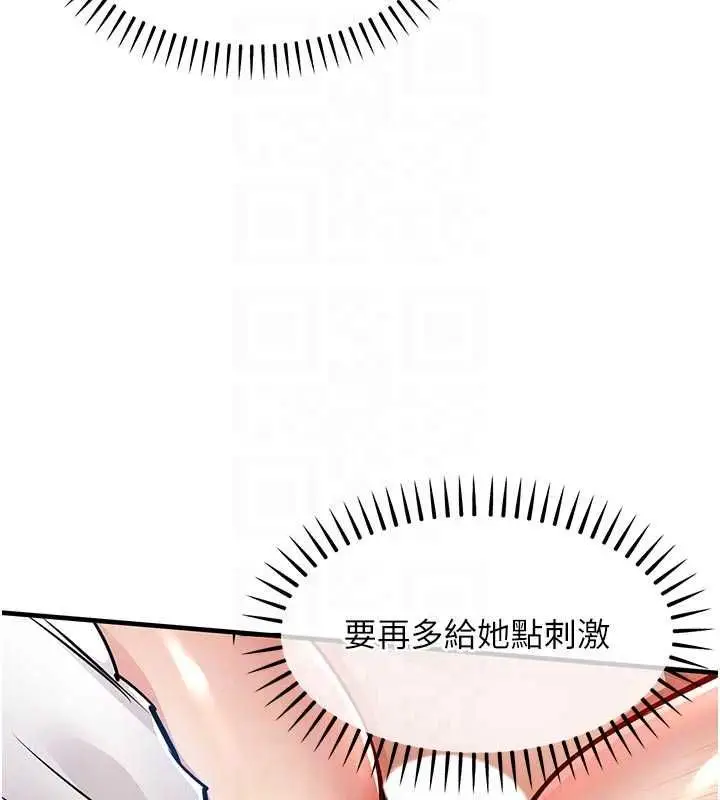 漫画《衣锦还乡》第48话第92张图