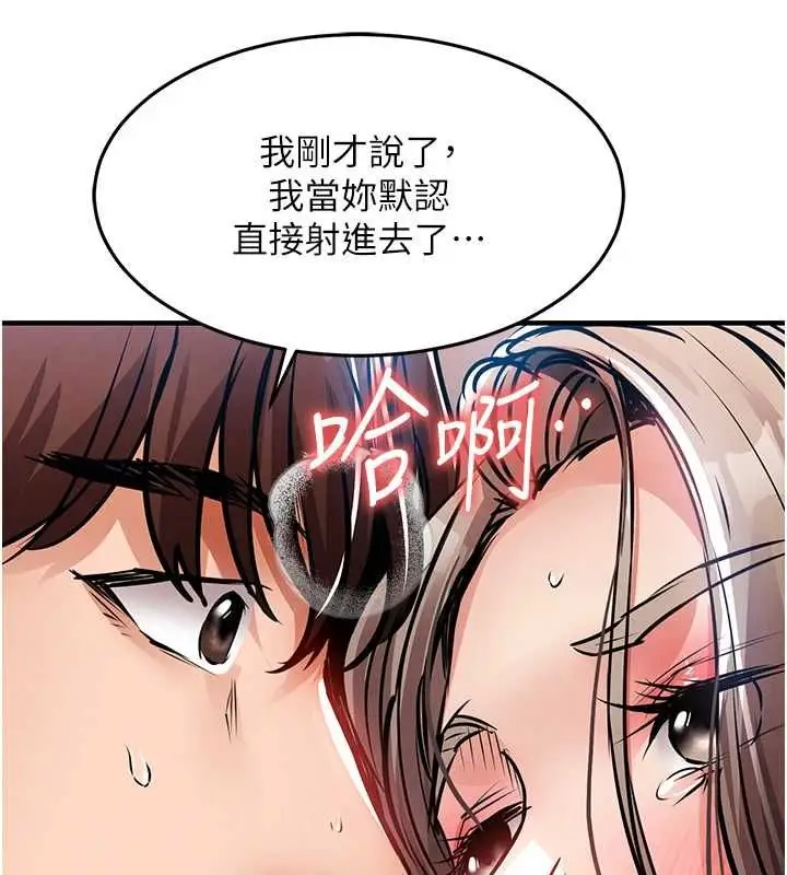 漫画《衣锦还乡》第49话第106张图