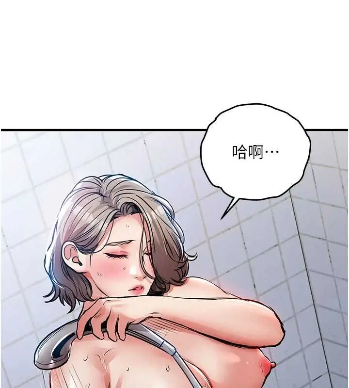漫画《衣锦还乡》第49话第115张图