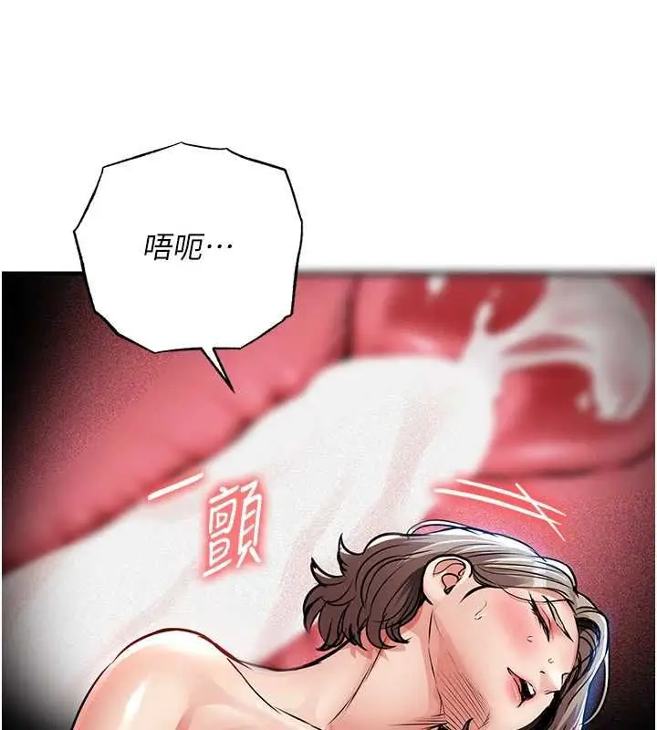 漫画《衣锦还乡》第49话第121张图