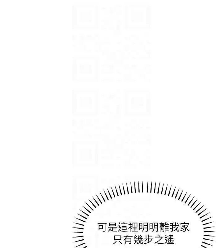 漫画《衣锦还乡》第49话第125张图