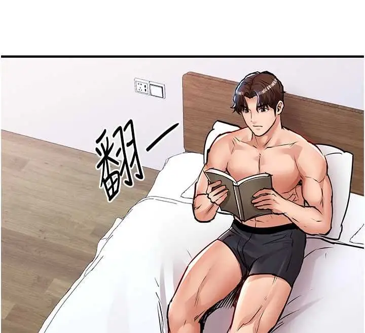 漫画《衣锦还乡》第49话第132张图