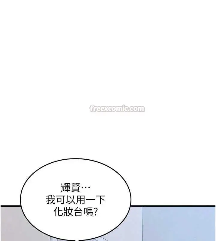 漫画《衣锦还乡》第49话第135张图