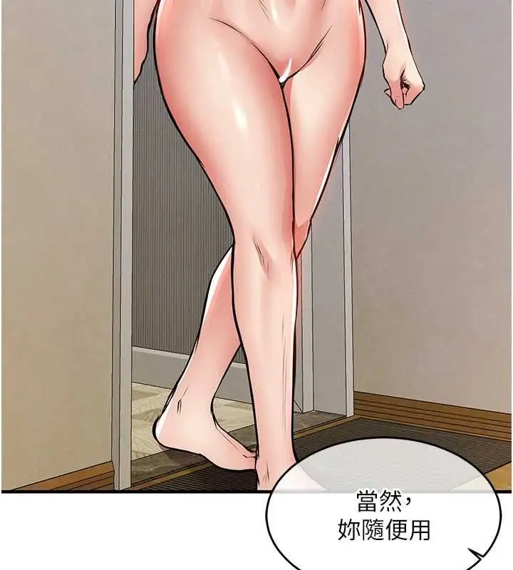 漫画《衣锦还乡》第49话第137张图
