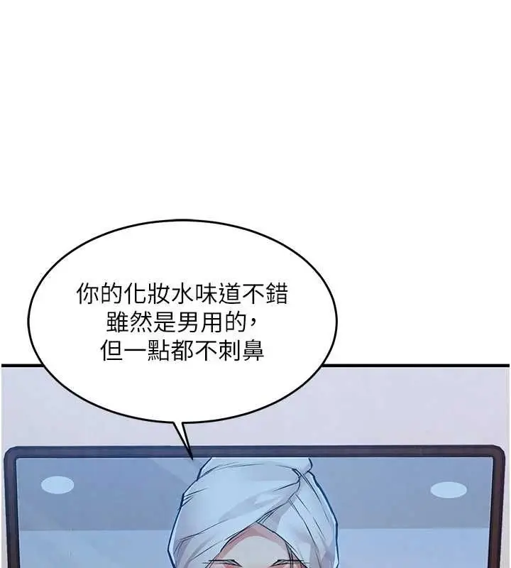 漫画《衣锦还乡》第49话第143张图