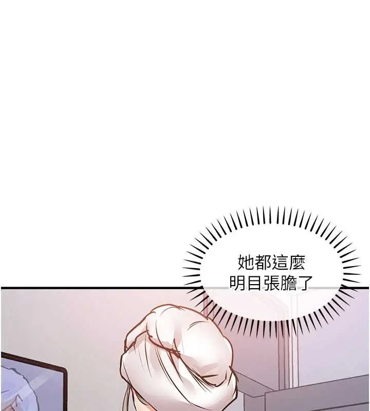漫画《衣锦还乡》第49话第151张图