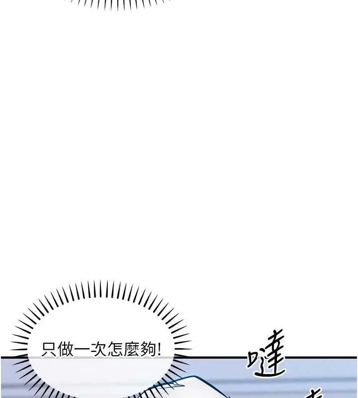 漫画《衣锦还乡》第49话第155张图