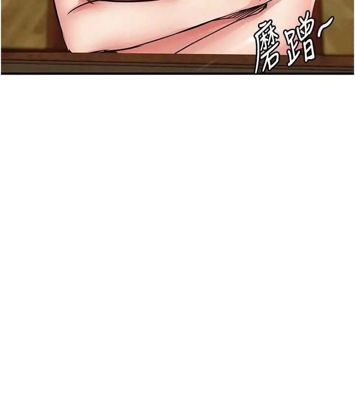 漫画《衣锦还乡》第49话第157张图