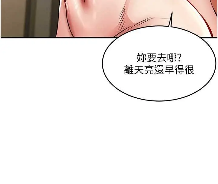 漫画《衣锦还乡》第49话第166张图