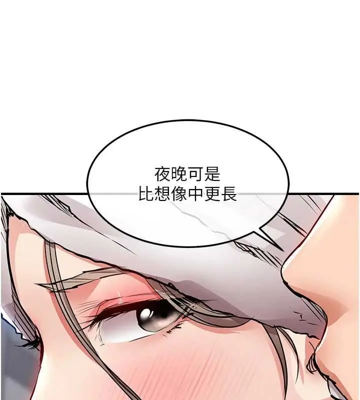 漫画《衣锦还乡》第49话第167张图