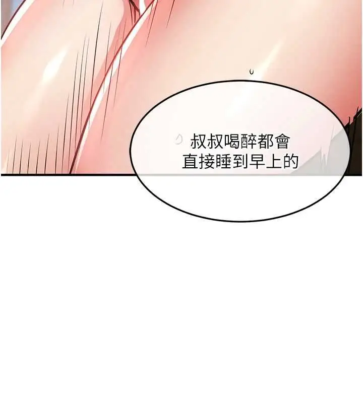 漫画《衣锦还乡》第49话第173张图