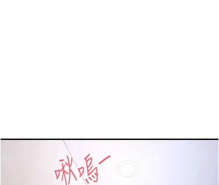 漫画《衣锦还乡》第49话第182张图