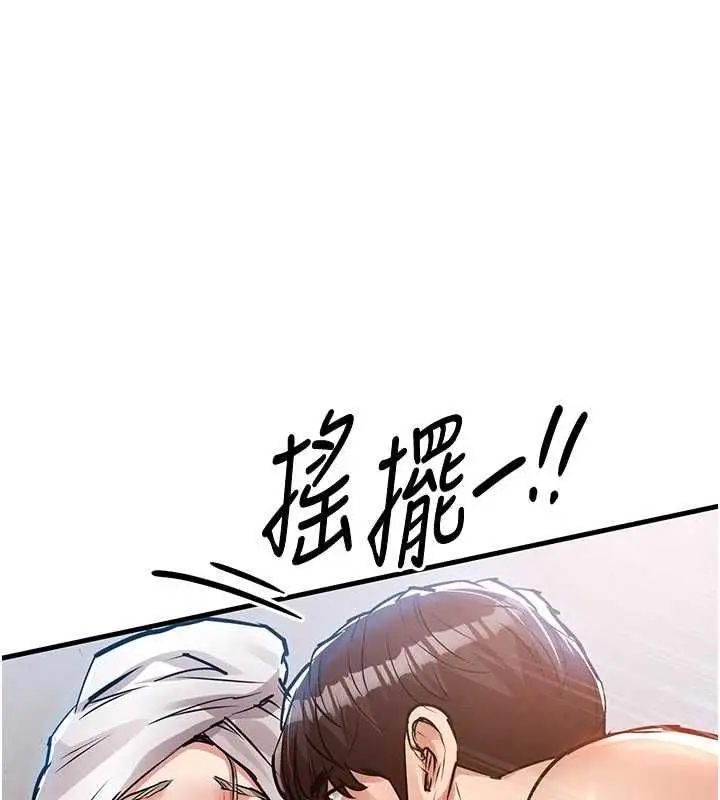 漫画《衣锦还乡》第49话第187张图