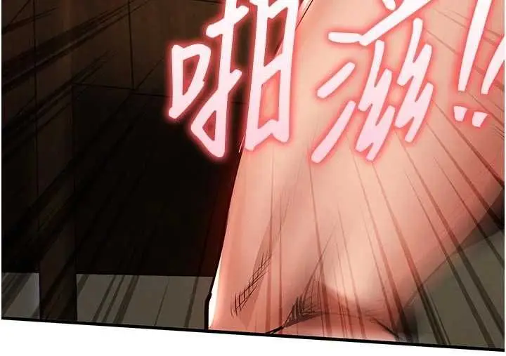 漫画《衣锦还乡》第49话第194张图